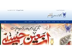 Islamic Azad University of Medical Sciences, Qeshm's Website Screenshot
