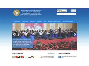 Russian-Tajik Slavonic University's Website Screenshot