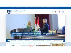 Tajik State Medical University's Website Screenshot