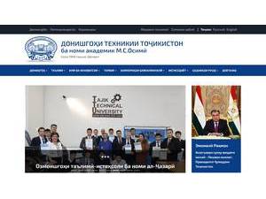 Донишгоҳи техникии Тоҷикистон ба номи академик М.С. Осимӣ's Website Screenshot