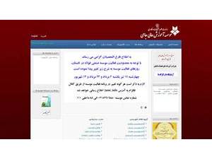 Jami Institute of Technology's Website Screenshot