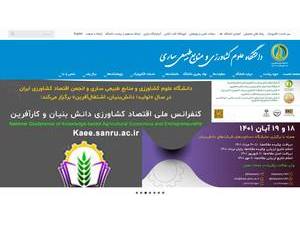 Sari Agricultural Sciences and Natural Resources University's Website Screenshot