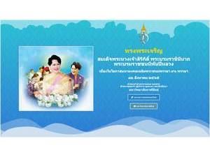 มหาวิทยาลัยกาฬสินธุ์'s Website Screenshot