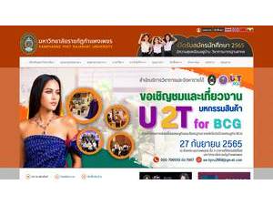 Kamphaeng Phet Rajabhat University's Website Screenshot