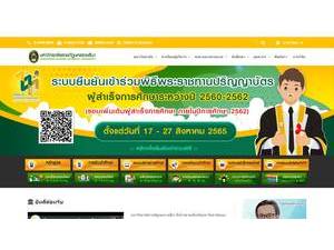 Nakhon Ratchasima Rajabhat University's Website Screenshot