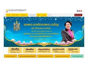 สถาบันเทคโนโลยีปทุมวัน's Website Screenshot