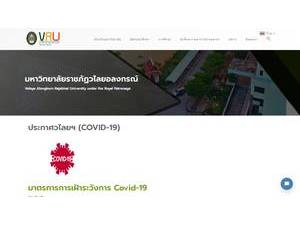 Valaya Alongkorn Rajabhat University's Website Screenshot