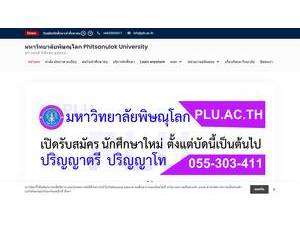 Phitsanulok University's Website Screenshot
