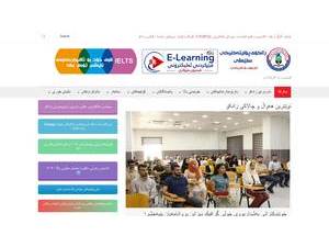 Sulaimani Polytechnic University's Website Screenshot