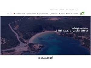 Université Chadli Bendjedid d'El Tarf's Website Screenshot