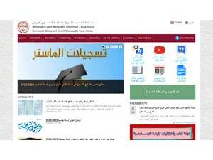 Université Mohamed-Chérif Messaadia de Souk Ahras's Website Screenshot