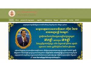 Royal Academy of Cambodia's Website Screenshot