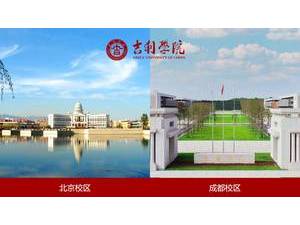 Beijing Geely University's Website Screenshot