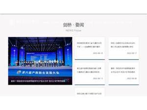 哈尔滨剑桥学院's Website Screenshot