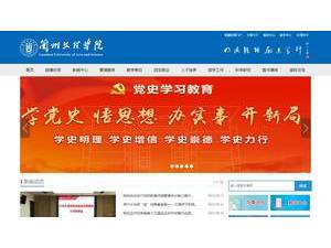 Lanzhou University of Arts and Science's Website Screenshot