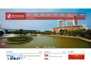 Zhengzhou Normal University's Website Screenshot