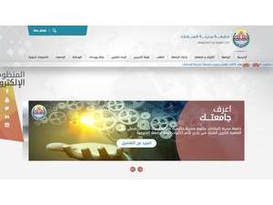University of Sadat City's Website Screenshot