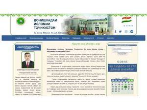 Islamic Institute of Tajikistan's Website Screenshot
