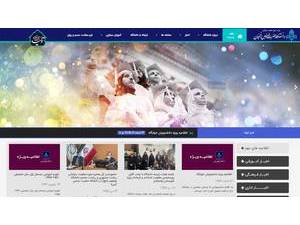 Hazrat-e Narjes University of Rafsanjan's Website Screenshot