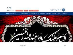 دانشگاه دریانوردی و علوم دریایی چابهار's Website Screenshot