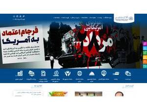 Behbahan Khatam Alanbia University of Technology's Website Screenshot