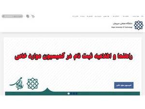 دانشگاه صنعتی سیرجان's Website Screenshot