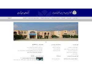 Shohadaye Hoveizeh University of Technology's Website Screenshot