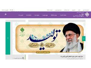 دانشگاه كوثر's Website Screenshot