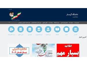 University of Garmsar's Website Screenshot