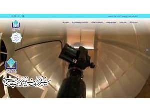 University of Neyshabur's Website Screenshot