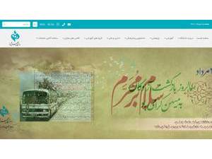 Shiraz Art University's Website Screenshot