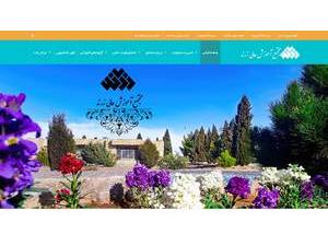 Higher Education Complex of Zarand's Website Screenshot