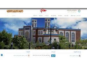 University of Gonabad's Website Screenshot