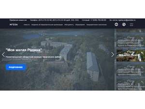 Нижегородская государственная сельскохозяйственная академия's Website Screenshot