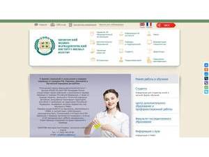 Пятигорская государственная фармацевтическая академия's Website Screenshot