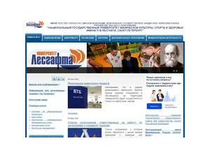 St. Petersburg State University of Physical Education's Website Screenshot