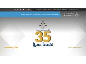 Gaza University's Website Screenshot