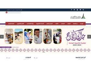 جامعة الأقصى's Website Screenshot
