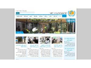ESF College of Women's Society in Ramallah's Website Screenshot