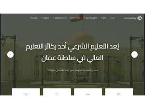 College of Shari'a Sciences's Website Screenshot