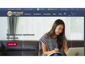 Almaty University's Website Screenshot