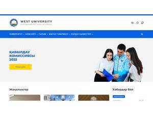 University of Innovation and Technology of Western Kazakhstan's Website Screenshot