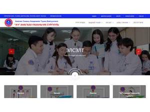 Ach Medical University's Website Screenshot
