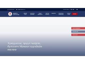 Аварга дээд сургууль's Website Screenshot