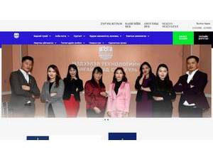 Khangai University's Website Screenshot