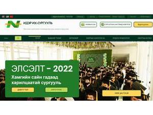 Идэр дээд сургууль's Website Screenshot