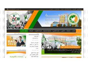 Hassiba Benbouali University of Chlef's Website Screenshot