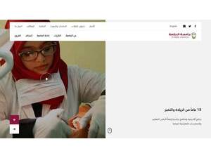 Al-Hikma University's Website Screenshot