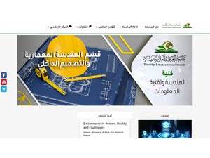 جامعة المعرفة والعلوم الحديثة's Website Screenshot