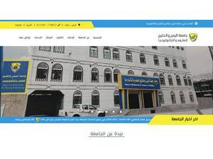 جامعة اليمن والخليج للعلوم والتكنولوجيا's Website Screenshot